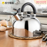 MAXCOOK 美厨 304不锈钢鸣笛烧水壶家用大容量