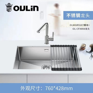 OULIN 欧琳 WGR9107 手工水槽 裸槽