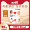 HUGGIES 好奇 皇家御裤小龙裤mini装纸尿裤NB34/S29/M23拉拉裤L19/XL16 尺码任选