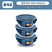 欣美雅（xinmeiya）玻璃饭盒圆形上班族带饭餐盒套装可微波炉加热水果保鲜盒便当盒碗 小圆400毫升*3