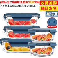欣美雅（xinmeiya）玻璃饭盒圆形上班族带饭餐盒套装可微波炉加热水果保鲜盒便当盒碗 5件套保鲜盒