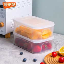 Citylong 禧天龙 食品级冰箱食物收纳盒冷冻保鲜盒密封盒蔬菜水果盒可微波炉