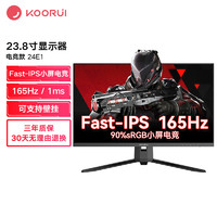 KOORUI 科睿 24英寸显示器 165Hz Fast IPS 1ms快速液晶显示器 1080p 可壁挂 高清 电竞小金刚 24E1