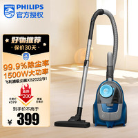 移动端：PHILIPS 飞利浦 卧式有线吸尘器 无尘袋家用 强劲吸力大功率 家用吸尘器520情人节礼物 XB2022/81