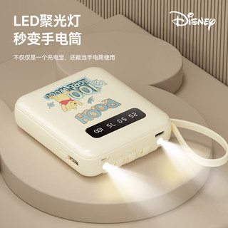 东莞专享:Disney 迪士尼 充电宝超大容量超薄小巧便携移动电源自带线