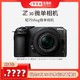 Nikon 尼康 Z30入门级微单相机超高清直播视频新手