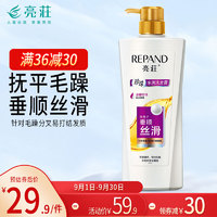 Répand 亮荘 珍珠水润洗发水 750g