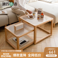 源氏木语实木玻璃茶几设计师款原木家具小户型大小组合藤编小茶台