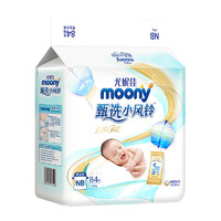 移动端、京东百亿补贴：moony 甄选小风铃系列 婴儿纸尿裤 NB84片