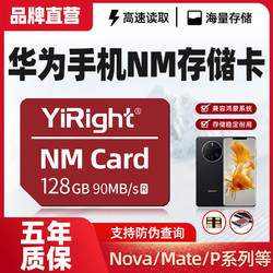 华为官方认证NM储存卡128g手机专用内存扩展卡mate40/30存储卡256