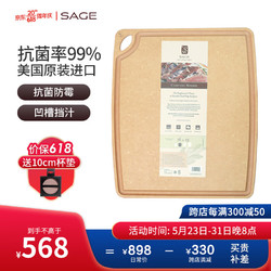 SAGE 世廚 实木砧板 美国进口 擀面板菜板大号  家用不易发霉案板加厚 40