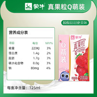 蒙牛 小真果粒草莓味125ml*6盒