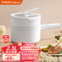 Royalstar 荣事达 多功能电煮锅