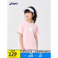 asics亚瑟士童装2023新款夏季运动休闲男女儿童针织短袖T恤 201复古粉 120cm