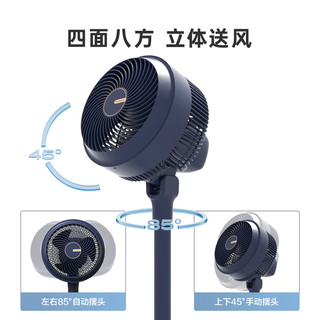 AIRMATE 艾美特 FA20-x98 空气循环扇