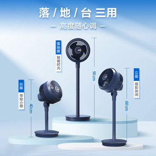 AIRMATE 艾美特 FA20-x98 空气循环扇