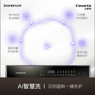 Casarte 卡萨帝 晶钻紫系列 滚筒洗衣机全自动 直驱变频电机 柔洗丝绸清新防皱AI智慧洗C1 10P3U1