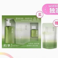 限新用户：ZHUBEN 逐本 清欢植萃水漾洁颜油限定套装（150ml+30ml+45ml)加赠补充装卸妆油105ml