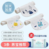 十月结晶婴儿纱布吸汗巾宝宝儿童纯棉幼儿园隔汗巾男女童大号垫背 加大加厚3条+10抽湿巾 M