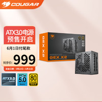 COUGAR 骨伽 额定1000W GEX X2 1000 金牌全模组电源 ATX3.0/原生PCIe5.0/全日系电容/智能温控风扇