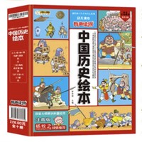 《漫画中国：漫画趣味历史》（共12册）