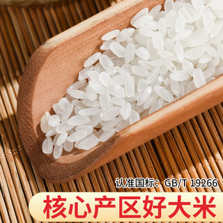 太粮 华稻五常大米5kg  东北大米10斤粳米鲜米新米