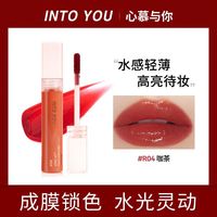 INTO YOU 心慕与你 折光唇釉镜面口红持久长不易沾杯显色滋润显白平价唇彩 R05