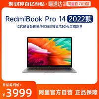 MI 小米 Xiaomi/RedmiBook Pro 14  12代英特尔酷睿i5-12450H独显2.5K120Hz高性能轻薄本笔记本电脑