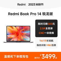 MI 小米 Redmi 红米 RedmiBook Pro 14 五代锐龙版 14.0英寸 轻薄本
