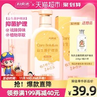 妇炎洁 益生菌乳酸洗液日常抑菌洗护液温和清爽女士护理清洗瓶装