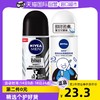 NIVEA 妮维雅 爽身走珠液腋下滚珠香体止汗珠黑白出众清爽 50g 男士黑白出众爽身走珠液