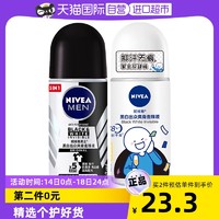 NIVEA 妮维雅 爽身走珠液腋下滚珠香体止汗珠黑白出众清爽 50g 男士黑白出众爽身走珠液