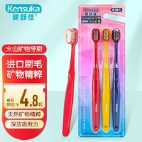 kensuka 健舒佳 1 kensuka 健舒佳 备长炭宽头牙刷 成人细丝软毛去渍深洁牙刷 3支家庭装