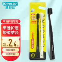 kensuka 健舒佳 护龈去牙渍成人牙刷 2支装+护手霜30g
