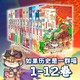 《如果历史是一群喵1-12》（套装共12册）