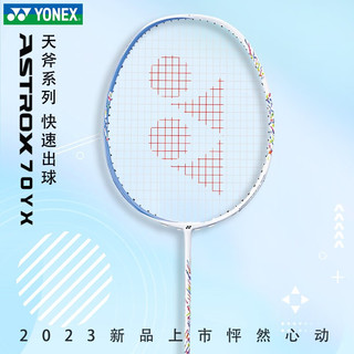 YONEX尤尼克斯羽毛球拍单拍天斧全碳素超轻比赛羽毛球拍 ASTROX 天斧70 浅灰蓝