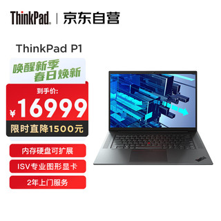 ThinkPad 思考本 联想笔记本电脑ThinkPad P1 2022(0CCD)16英寸高性能轻薄设计师工作站 i7-12700H 16G 512G RTXA2000 高色域