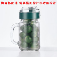 THERMOS 膳魔师 迷你榨汁机果汁搅拌家用小型便携式水果料理机旅行便携杯宿舍EHA-2243A 梅森杯配件