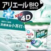 PG宝洁Ariel洗衣粉凝珠除菌防霉消臭家用浓缩球液持久留香盒装