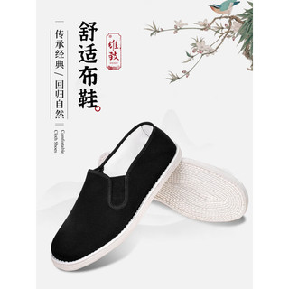 维致 老北京布鞋 传统千层底 一脚蹬夏季男士布鞋老人鞋 WZ1005 相口41