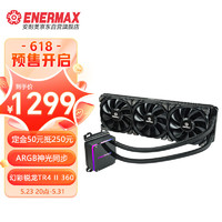 Enermax 安耐美 幻彩锐龙LIQTECH TR4 II 360一体式水冷散热器