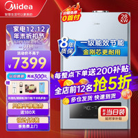 美的(Midea)燃气壁挂炉天然气采暖炉家用地暖暖气片锅炉采暖洗浴两用恒温热水器 一级冷凝节能提升35%≤220㎡