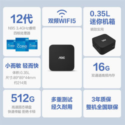 AOC 冠捷 MOSS小苔藓M1 迷你台式机 黑色（N95、核芯显卡、16GB、512GB SSD）