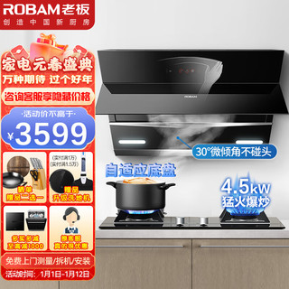 ROBAM 老板 27A5+36B5X 烟灶套装