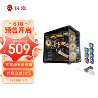 WJCOOLMAN 罗宾3黑+棱镜黑RGB七风扇套装 海景房游戏电脑机箱支持360水冷/ATX主板/39CM长显卡/钢化玻璃侧透