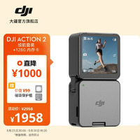 DJI 大疆 Action 2 續航套裝  + 128G內存卡