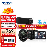 ORDRO 欧达 Z20摄像机高清数字DV专业摄录一体机WiFiAPP镜头外接4K红圈超广角麦家用旅游户外 标配+原装电池+64G高速卡送大礼包