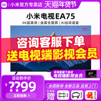 Xiaomi 小米 MI 小米 L65MA-EA 液晶电视机 65英寸