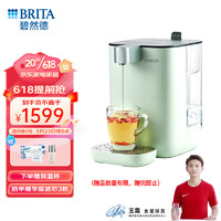 BRITA 碧然德 台面净饮机 即热直饮4L 柔雾绿