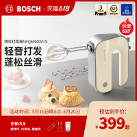 BOSCH 博世 电动打蛋器 家用小型烘焙大功率打蛋机正品